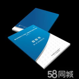 日照專業標書制作全攻略 膠裝、打印、復印、彩色打印及24小時印刷品裝訂服務